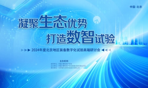 “凝聚生态优势、打造数智试验”CAT工业软件领军企业瑞风协同，携手业内精英共谋数智未来！