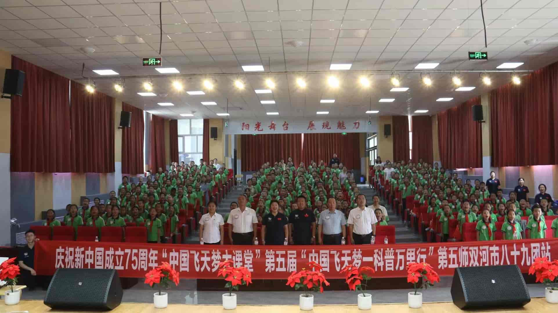 第五届“中国飞天梦—科普兵团行”活动在新疆兵团第五师双河市举办