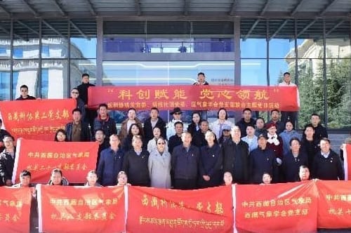 西藏科协科技社团党委联合主题党日活动