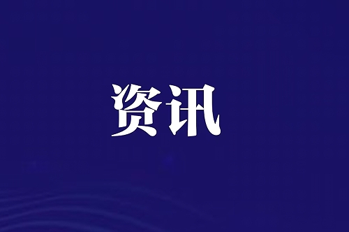 2025中医药期刊卓越集群建设研讨会召开