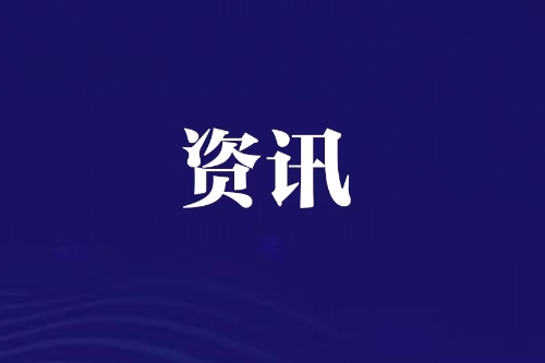 鸿蒙电脑正式亮相 国产操作系统实现重要突破