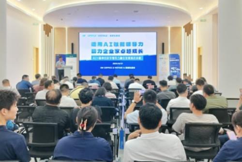 AI赋能领导力徐州专场讲座，助力企业高质量发展