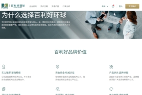 百利好安全月：牢记三不三要 共筑反诈防线