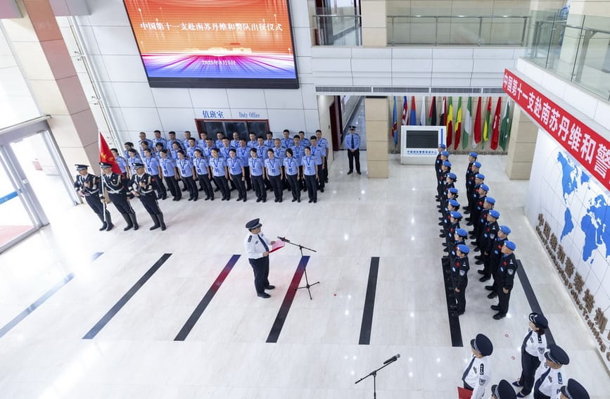 中国第十一支赴联合国南苏丹任务区维和警队出征