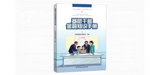 汉口银行制作的反诈短视频获评全国“年度受欢迎的金融教育作品”