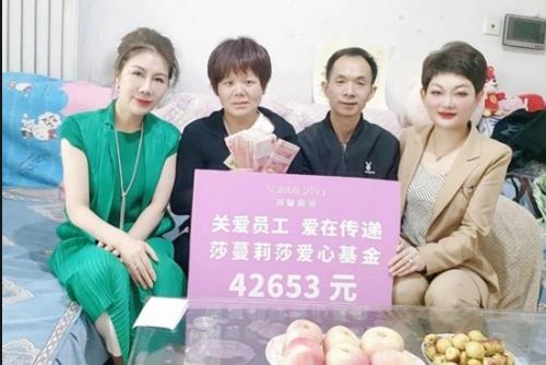爱心基金：托起希望的“家文化”