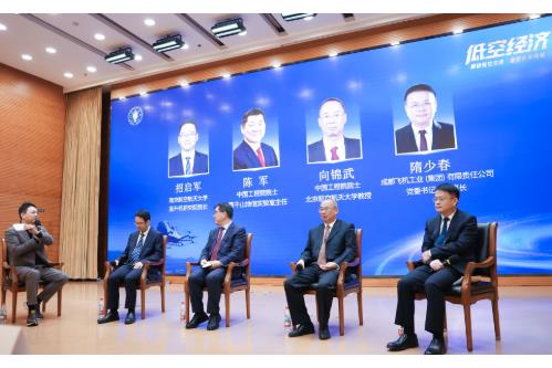 2025年第七期中国科技会堂论坛聚焦 低空经济:解锁低空交通,重塑未来格局 2025年第七期中国科技会堂论坛聚焦 低空经济:解锁低空交通,重塑未来格局