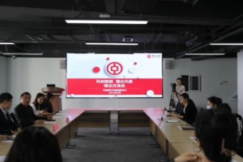 中国银行济南分行精准赋能 为济南科创企业注入新动能