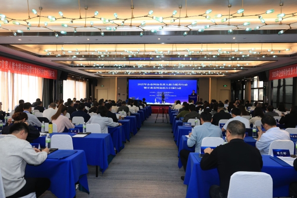 2025年企业科协负责人能力提升行动启动 2025年企业科协负责人能力提升行动启动