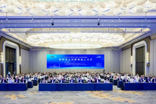 第四届全国精细化工大会在哈尔滨举办 第四届全国精细化工大会在哈尔滨举办