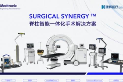 美敦力康辉科技园启航：打造中国骨科医疗产业新高地