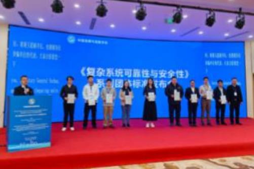 2025第五届复杂系统可靠性科学与工程国际会议在京举办 2025第五届复杂系统可靠性科学与工程国际会议在京举办