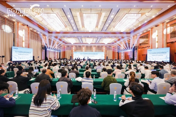 第十七届新型电力系统技术国际会议(PowerCon2025)在合肥举行 第十七届新型电力系统技术国际会议(PowerCon2025)在合肥举行