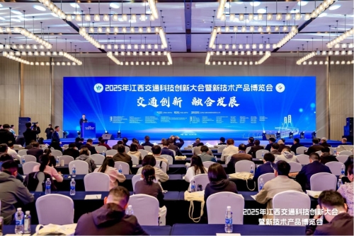 以“融合创新”笔 答“新质生产力”卷 2025年江西交通科技创新大会在南昌圆满落幕