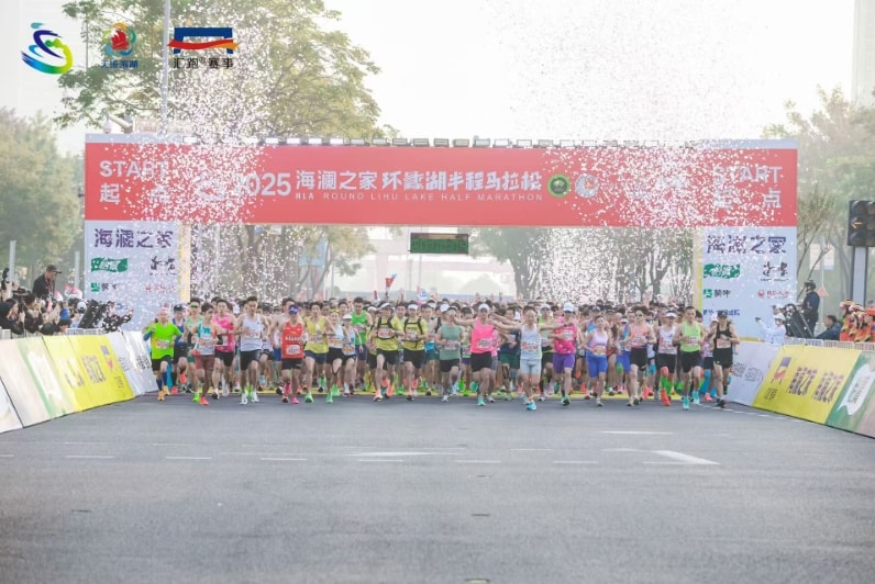 奔跑在最美湖湾！2025海澜之家环蠡湖半程马拉松鸣枪起跑