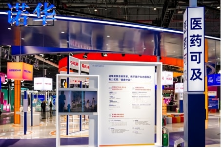 诺华公司进博会展示医药可及成果，多元化创新可及惠逾八千万患者​