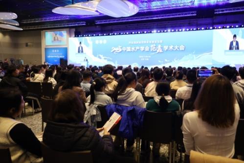 2025中国水产学会范蠡学术大会在辽宁大连召开