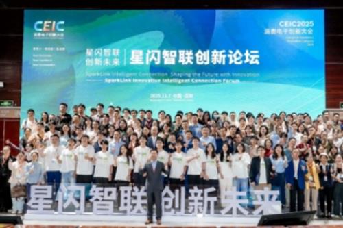 CEIC 2025圆满落幕：全面构建未来生活创新生态