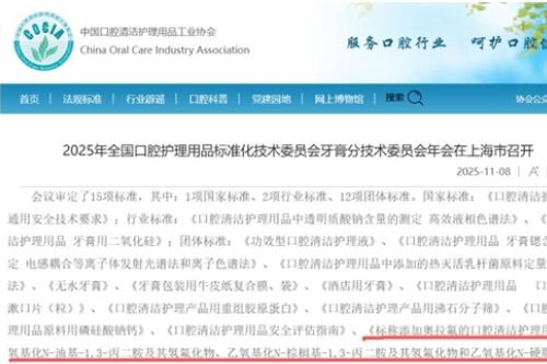 兔头妈妈持续推进奥拉氟检测团体标准，推动行业规范化进程