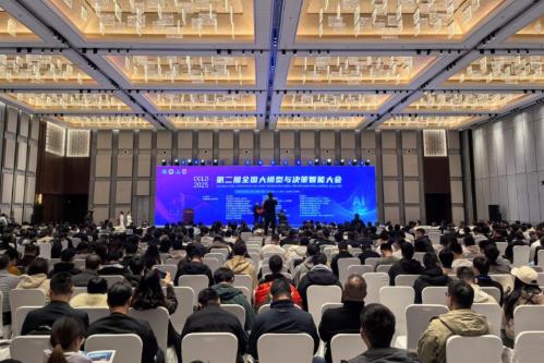 CCLD 2025第二届全国大模型与决策智能大会在苏州召开
