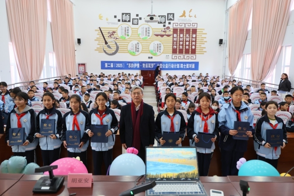 第二届“苏韵伊情·青苗筑梦”院士面对面活动走进新疆尼勒克校园