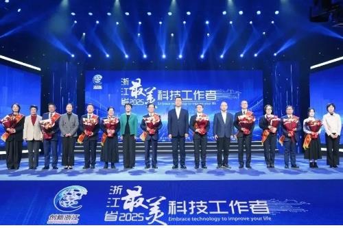 2025年浙江省“最美科技工作者”揭晓