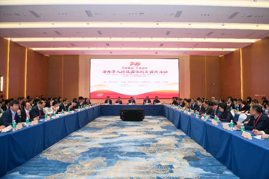 2026年海外华人科技团体新春团拜活动在广州举办