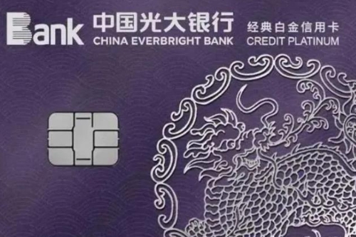金融赋能假日经济 光大信用卡“春游去嗨节”礼遇五一焕新消费体验