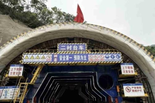 贵州贵都扩容工程TJ03标项目大开田隧道进口端首模二衬混凝土浇筑完成