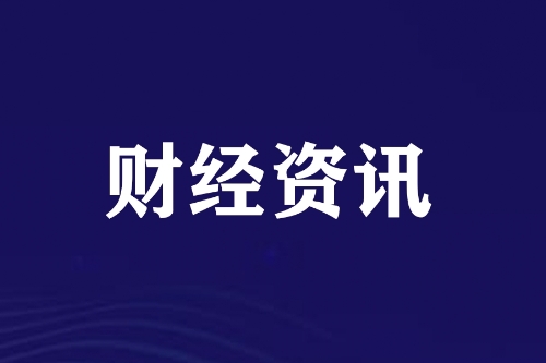政务服务集成式自助终端管理服务规范发布