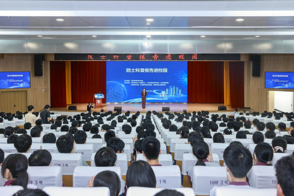 2026年院士科普报告走进江苏省南京市