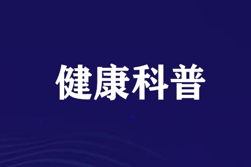 超七成成年人误判电子烟危害：比传统香烟更危险？真相恰恰相反