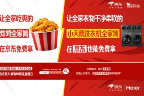 “小Lin说”做客京东618洗衣机超级直播日 对话品牌高管解码家庭分区洗护新趋势