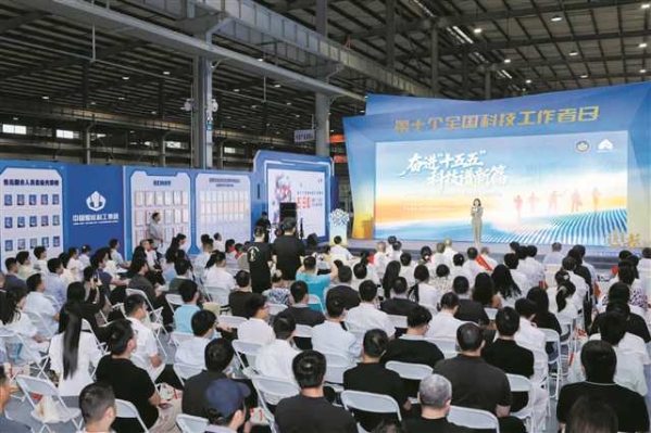 2026年重庆市全国科技工作者日主题活动举行
